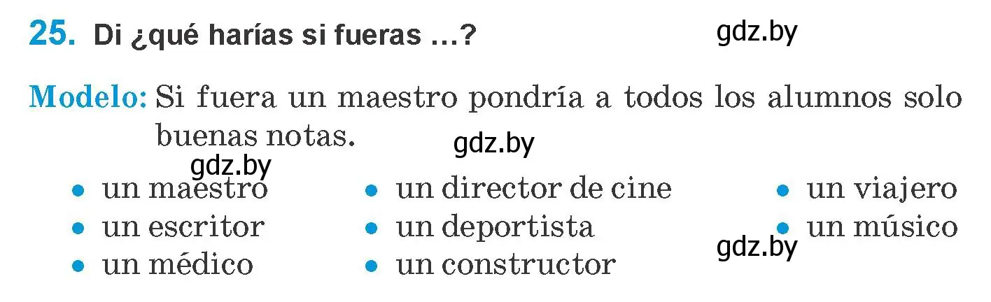 Условие номер 25 (страница 14) гдз по испанскому языку 10 класс Гриневич, Янукенас, учебник