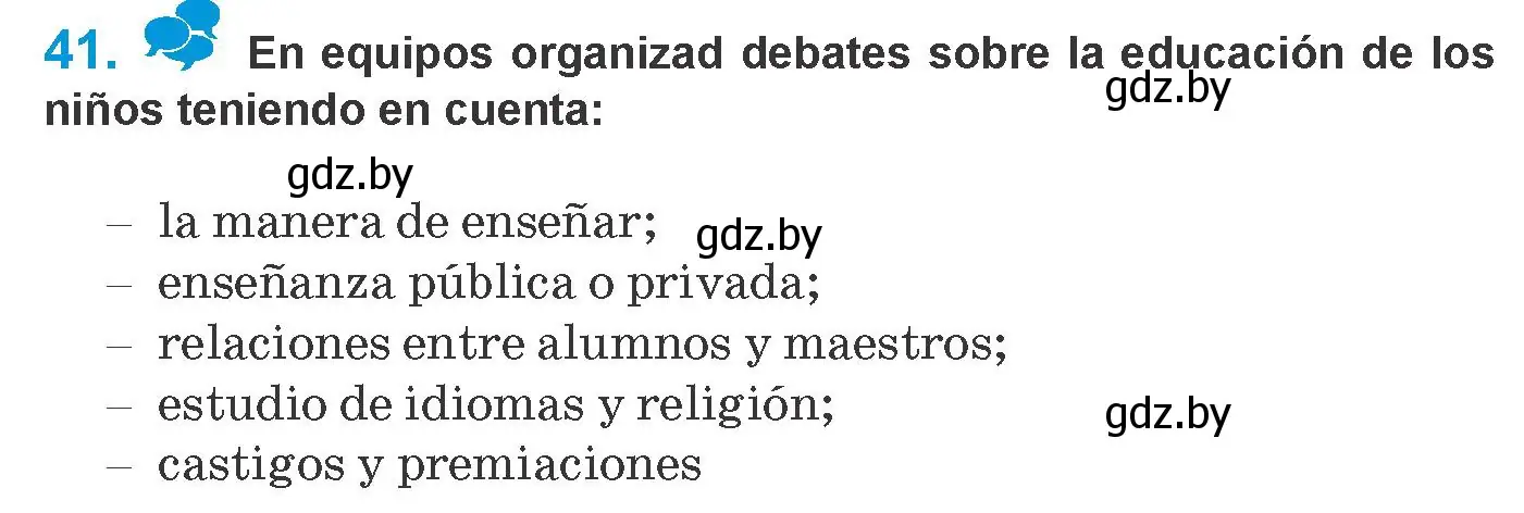 Условие номер 41 (страница 18) гдз по испанскому языку 10 класс Гриневич, Янукенас, учебник