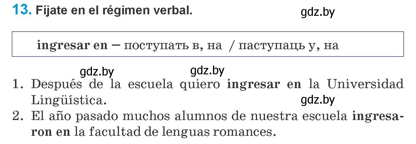 Условие номер 13 (страница 26) гдз по испанскому языку 10 класс Гриневич, Янукенас, учебник
