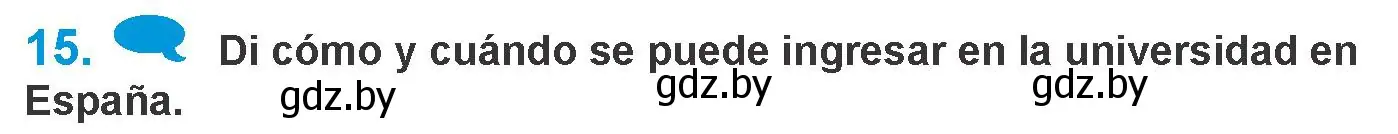 Условие номер 15 (страница 26) гдз по испанскому языку 10 класс Гриневич, Янукенас, учебник