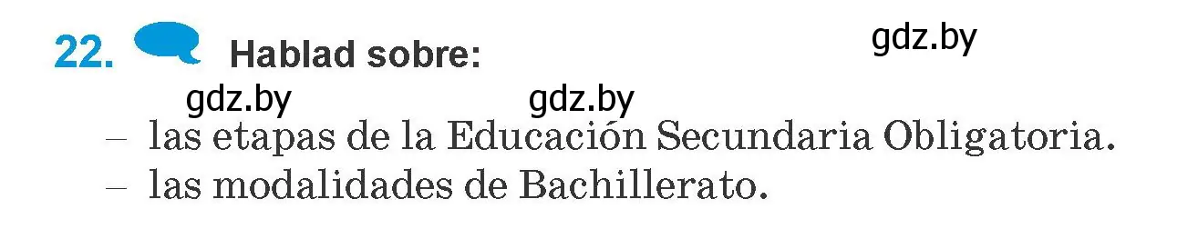 Условие номер 22 (страница 29) гдз по испанскому языку 10 класс Гриневич, Янукенас, учебник