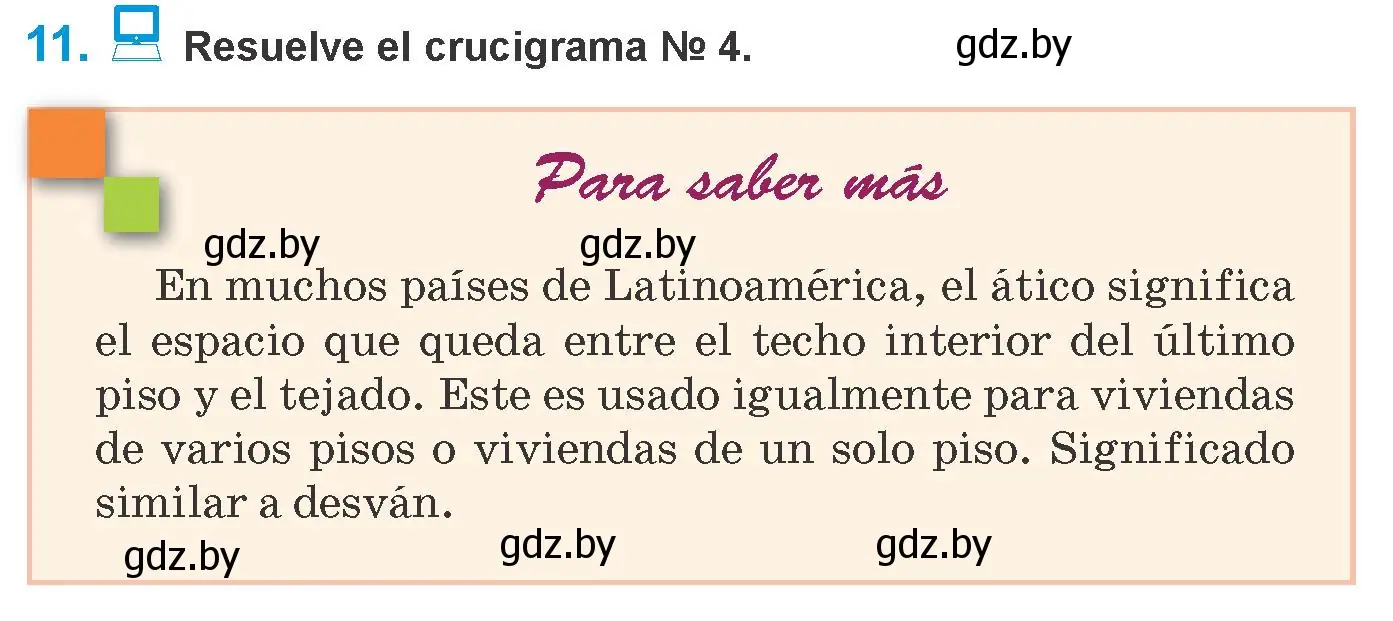 Условие номер 11 (страница 54) гдз по испанскому языку 10 класс Гриневич, Янукенас, учебник