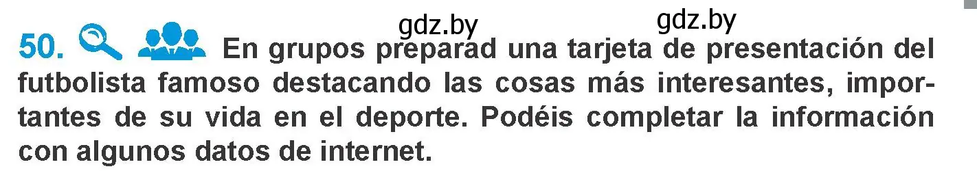 Условие номер 50 (страница 115) гдз по испанскому языку 10 класс Гриневич, Янукенас, учебник