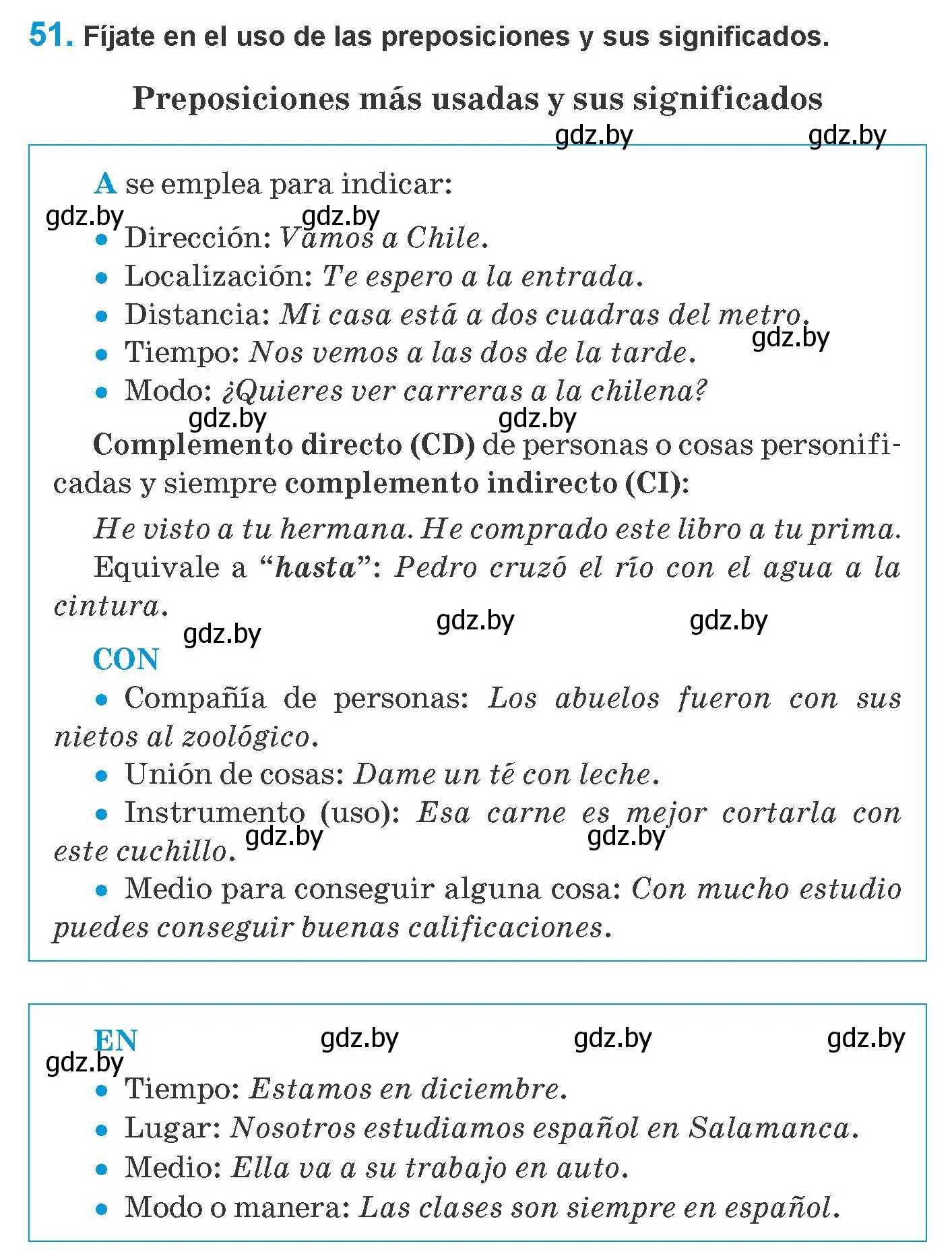 Условие номер 51 (страница 115) гдз по испанскому языку 10 класс Гриневич, Янукенас, учебник