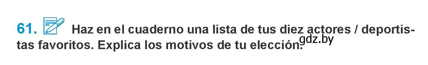 Условие номер 61 (страница 120) гдз по испанскому языку 10 класс Гриневич, Янукенас, учебник