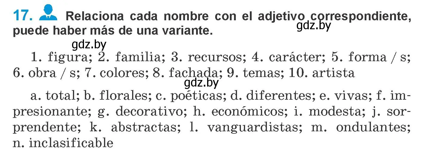 Условие номер 17 (страница 133) гдз по испанскому языку 10 класс Гриневич, Янукенас, учебник
