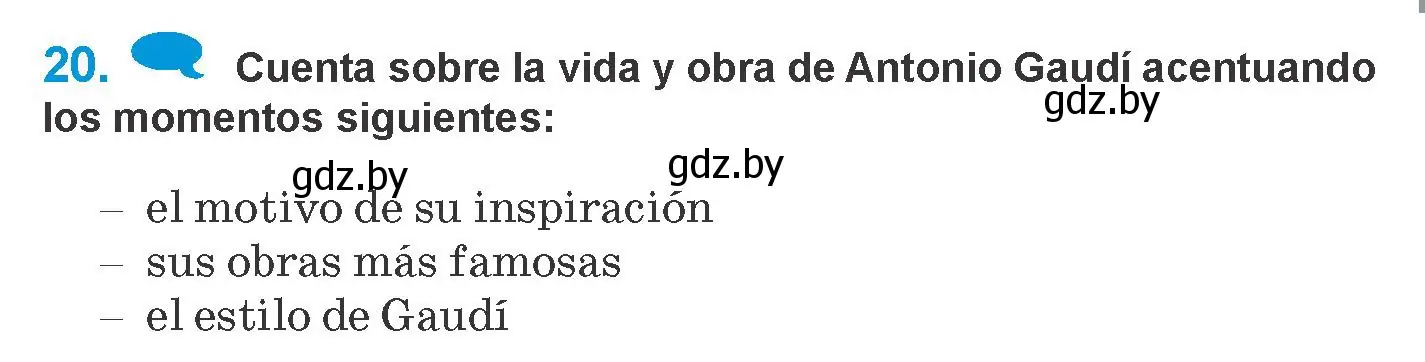 Условие номер 20 (страница 135) гдз по испанскому языку 10 класс Гриневич, Янукенас, учебник