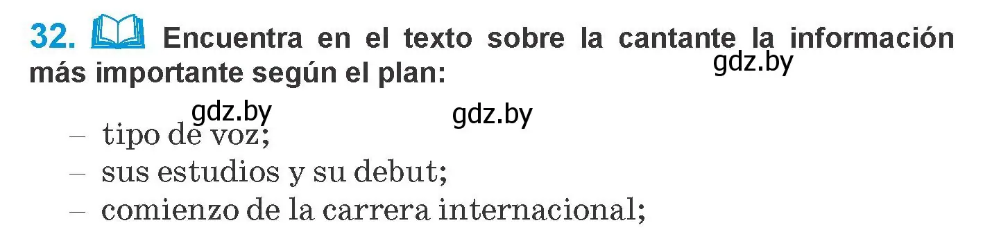 Условие номер 32 (страница 141) гдз по испанскому языку 10 класс Гриневич, Янукенас, учебник