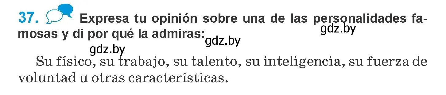 Условие номер 37 (страница 143) гдз по испанскому языку 10 класс Гриневич, Янукенас, учебник