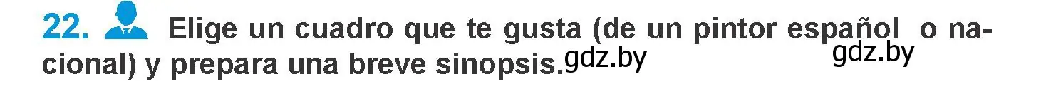 Условие номер 22 (страница 159) гдз по испанскому языку 10 класс Гриневич, Янукенас, учебник