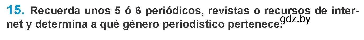 Условие номер 15 (страница 212) гдз по испанскому языку 10 класс Гриневич, Янукенас, учебник