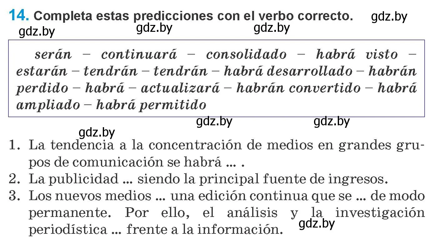Условие номер 14 (страница 219) гдз по испанскому языку 10 класс Гриневич, Янукенас, учебник
