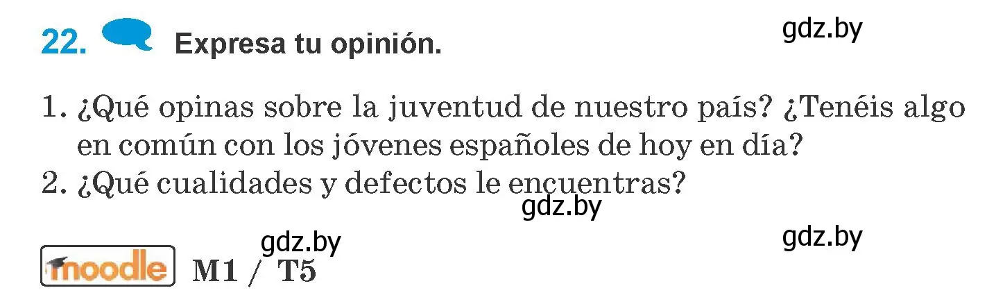 Условие номер 22 (страница 231) гдз по испанскому языку 10 класс Гриневич, Янукенас, учебник