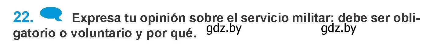 Условие номер 22 (страница 239) гдз по испанскому языку 10 класс Гриневич, Янукенас, учебник