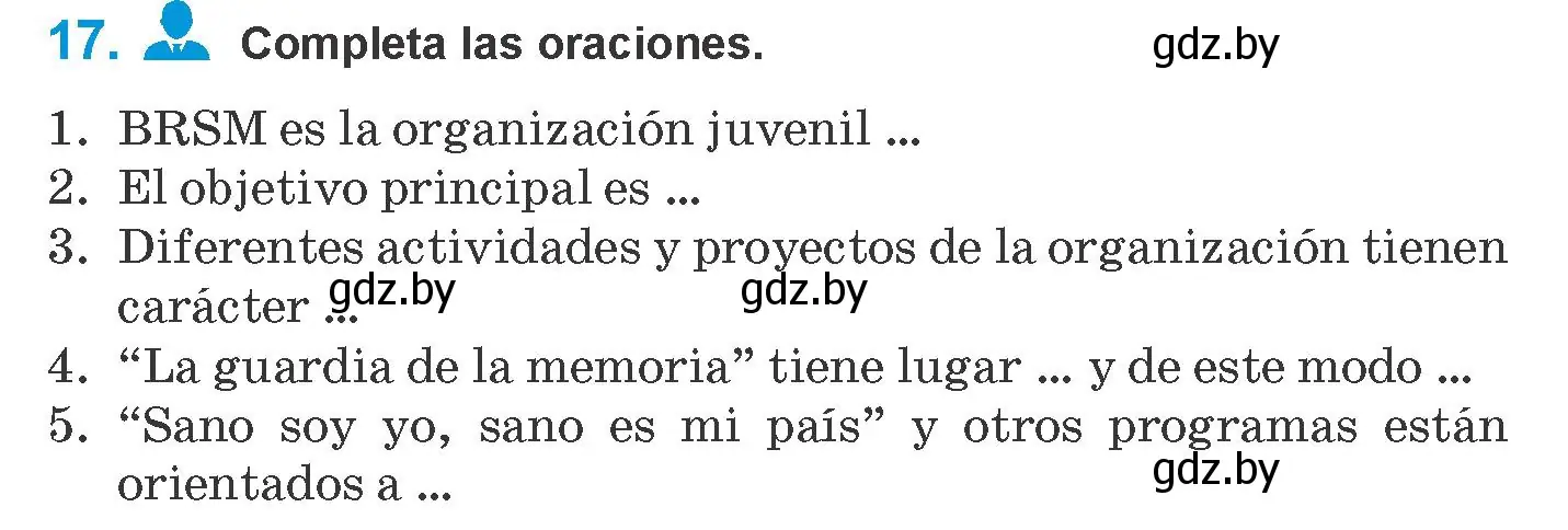 Условие номер 17 (страница 247) гдз по испанскому языку 10 класс Гриневич, Янукенас, учебник