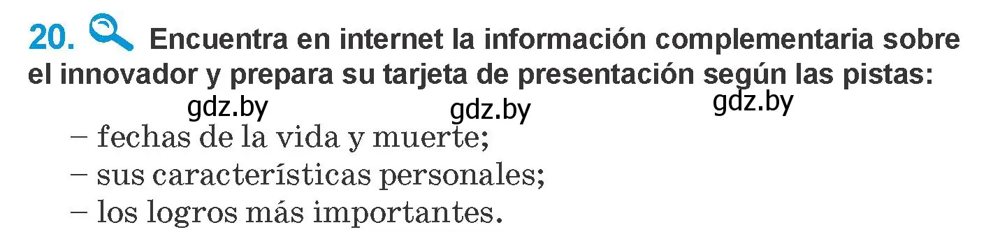 Условие номер 20 (страница 262) гдз по испанскому языку 10 класс Гриневич, Янукенас, учебник