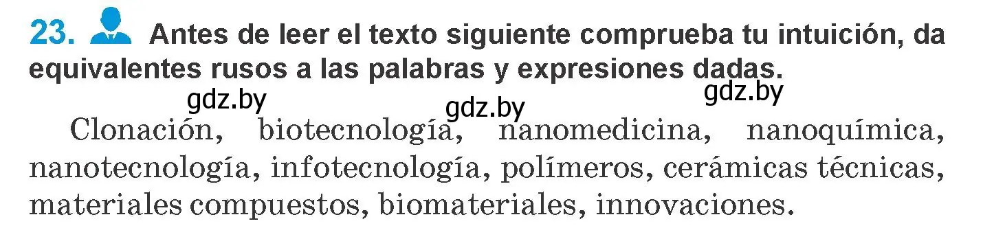 Условие номер 23 (страница 291) гдз по испанскому языку 10 класс Гриневич, Янукенас, учебник