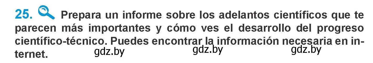 Условие номер 25 (страница 292) гдз по испанскому языку 10 класс Гриневич, Янукенас, учебник