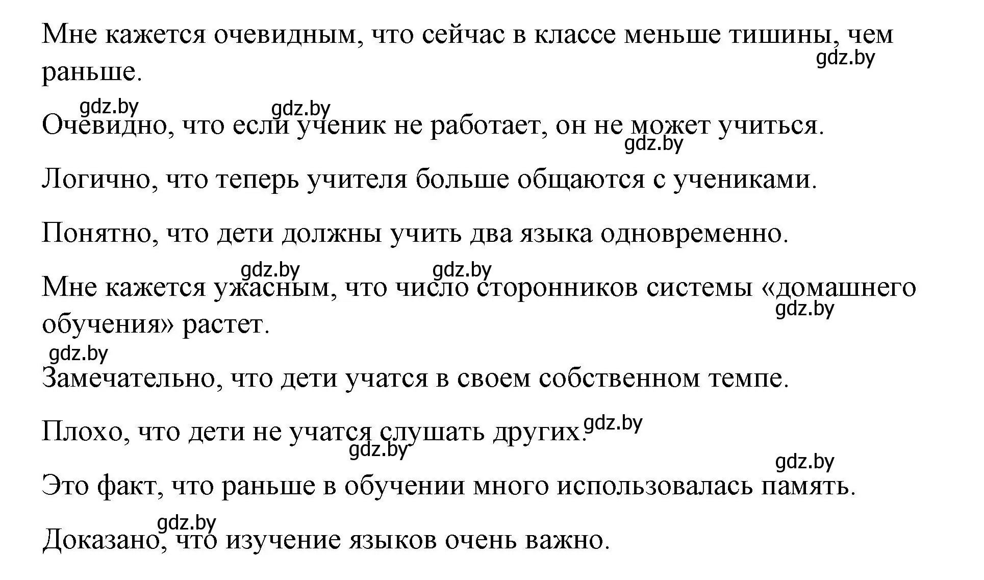 номер 14 страница 11 гдз по испанскому языку 10 класс Гриневич, Янукенас,  учебник 2019