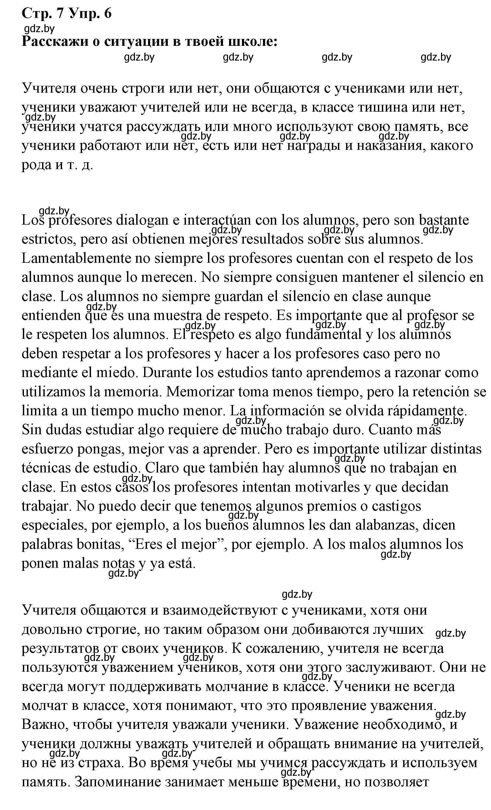 Решение номер 6 (страница 7) гдз по испанскому языку 10 класс Гриневич, Янукенас, учебник