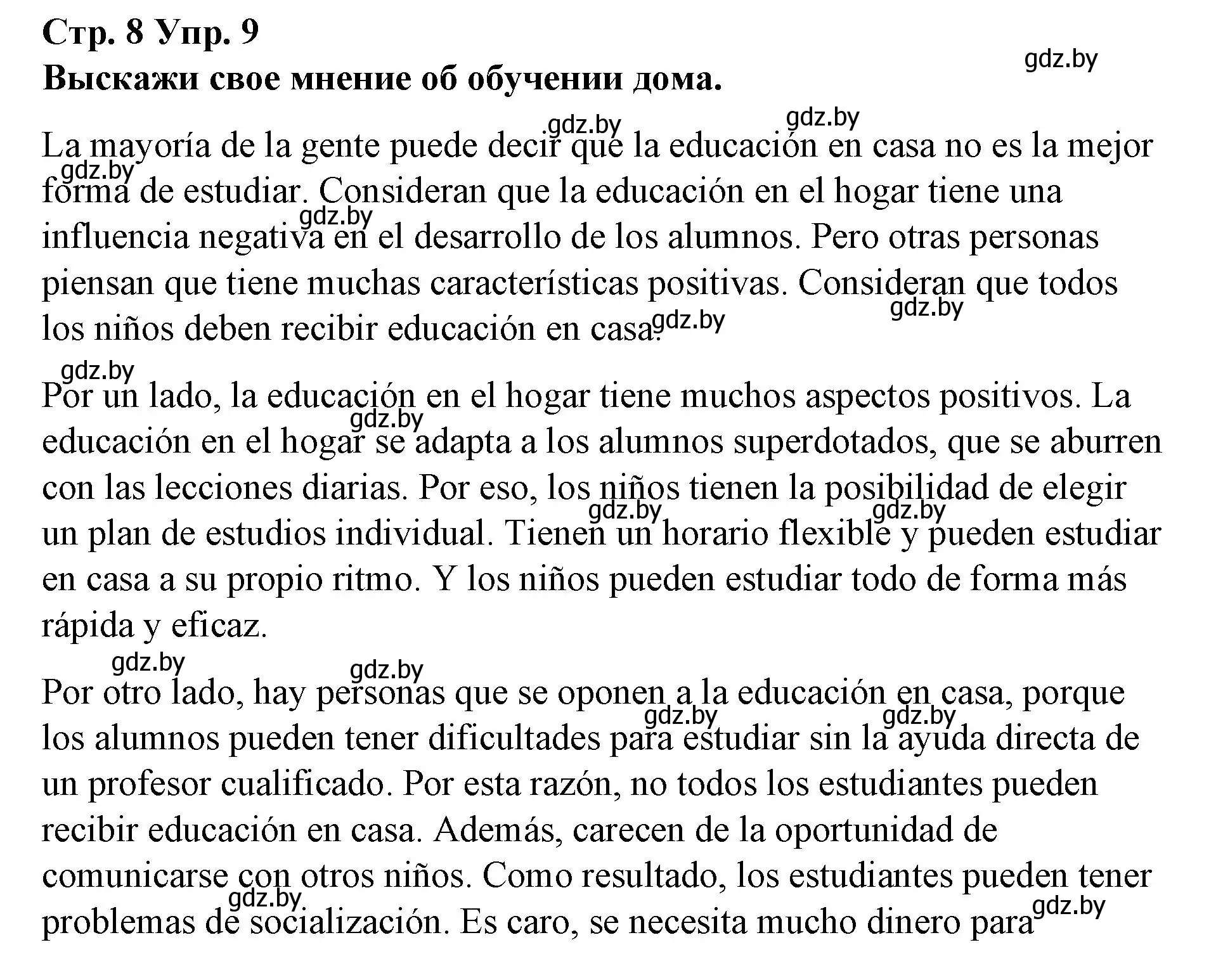 Решение номер 9 (страница 8) гдз по испанскому языку 10 класс Гриневич, Янукенас, учебник