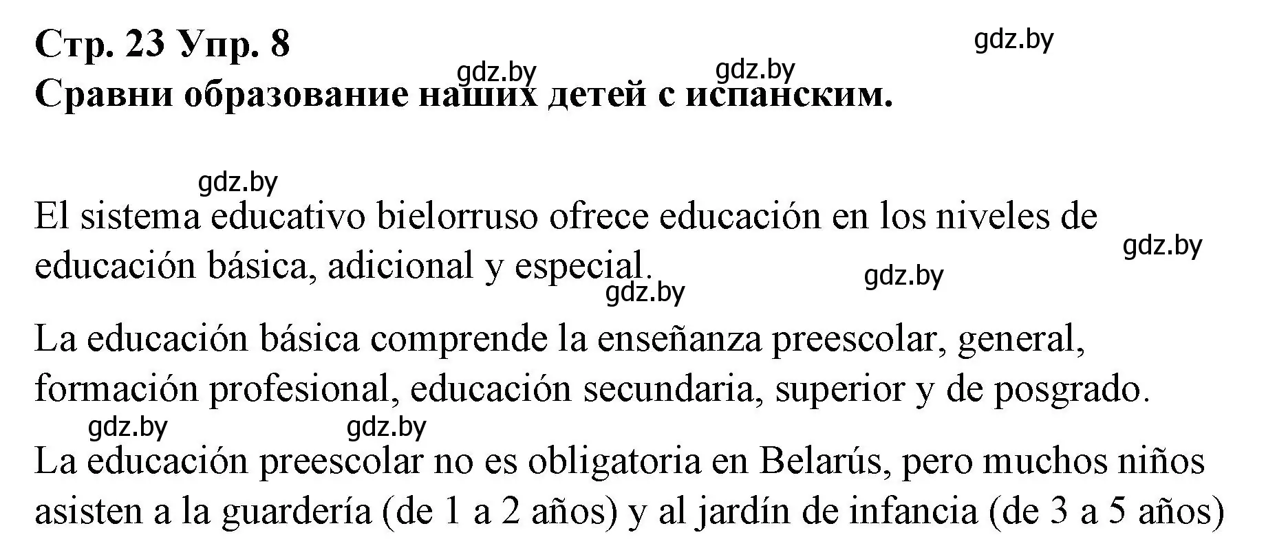 Решение номер 8 (страница 23) гдз по испанскому языку 10 класс Гриневич, Янукенас, учебник