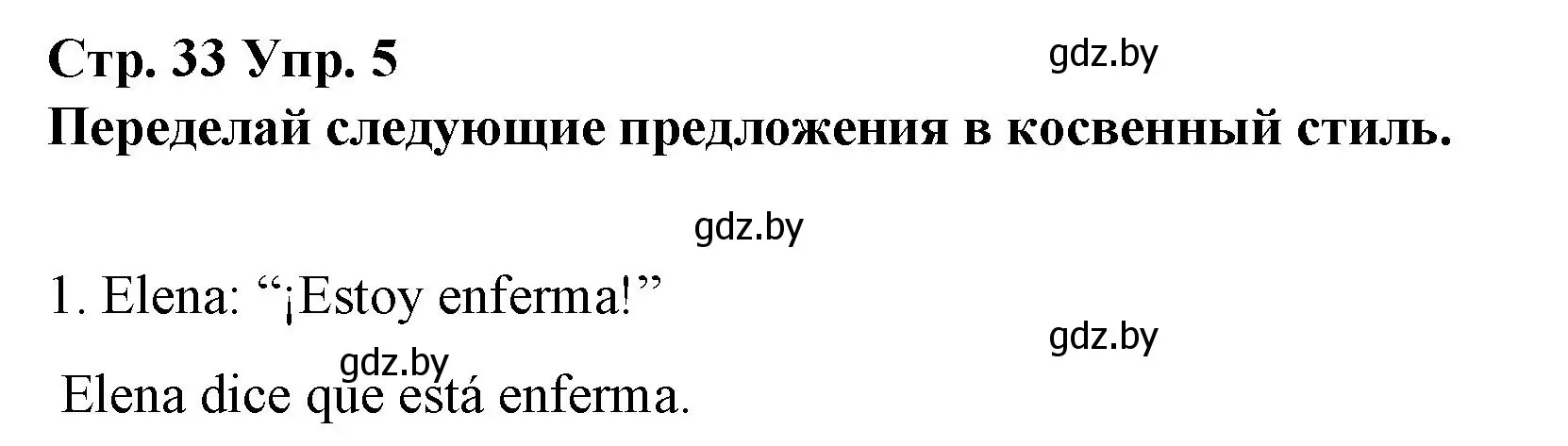 Решение номер 5 (страница 33) гдз по испанскому языку 10 класс Гриневич, Янукенас, учебник