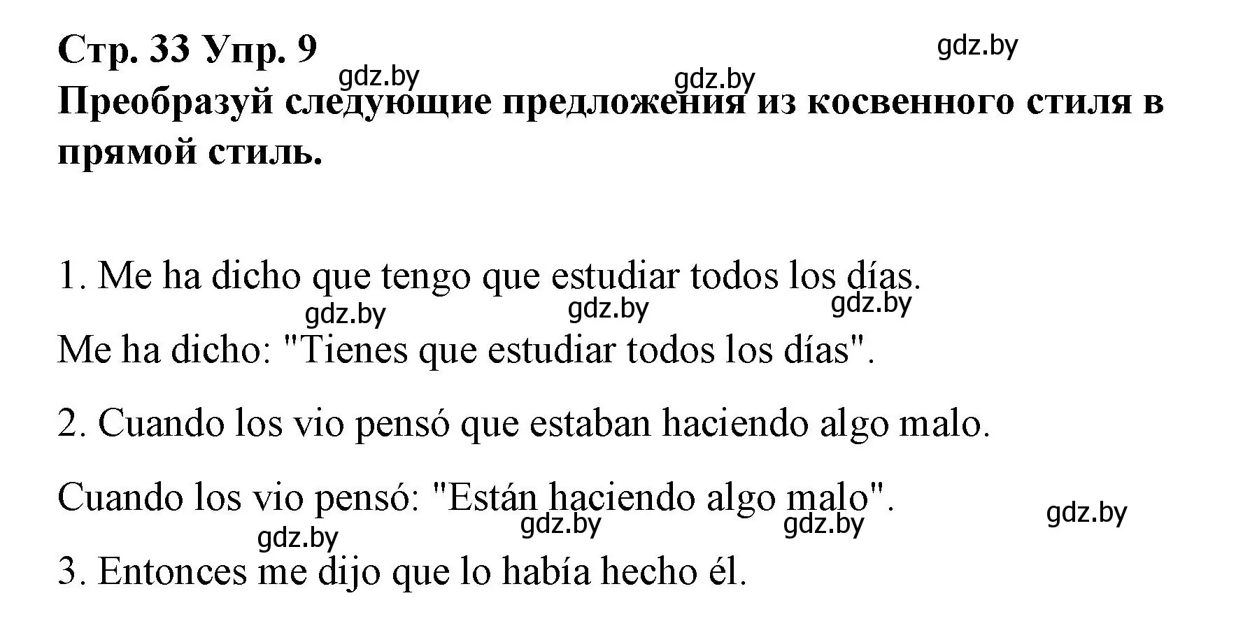 Решение номер 9 (страница 33) гдз по испанскому языку 10 класс Гриневич, Янукенас, учебник