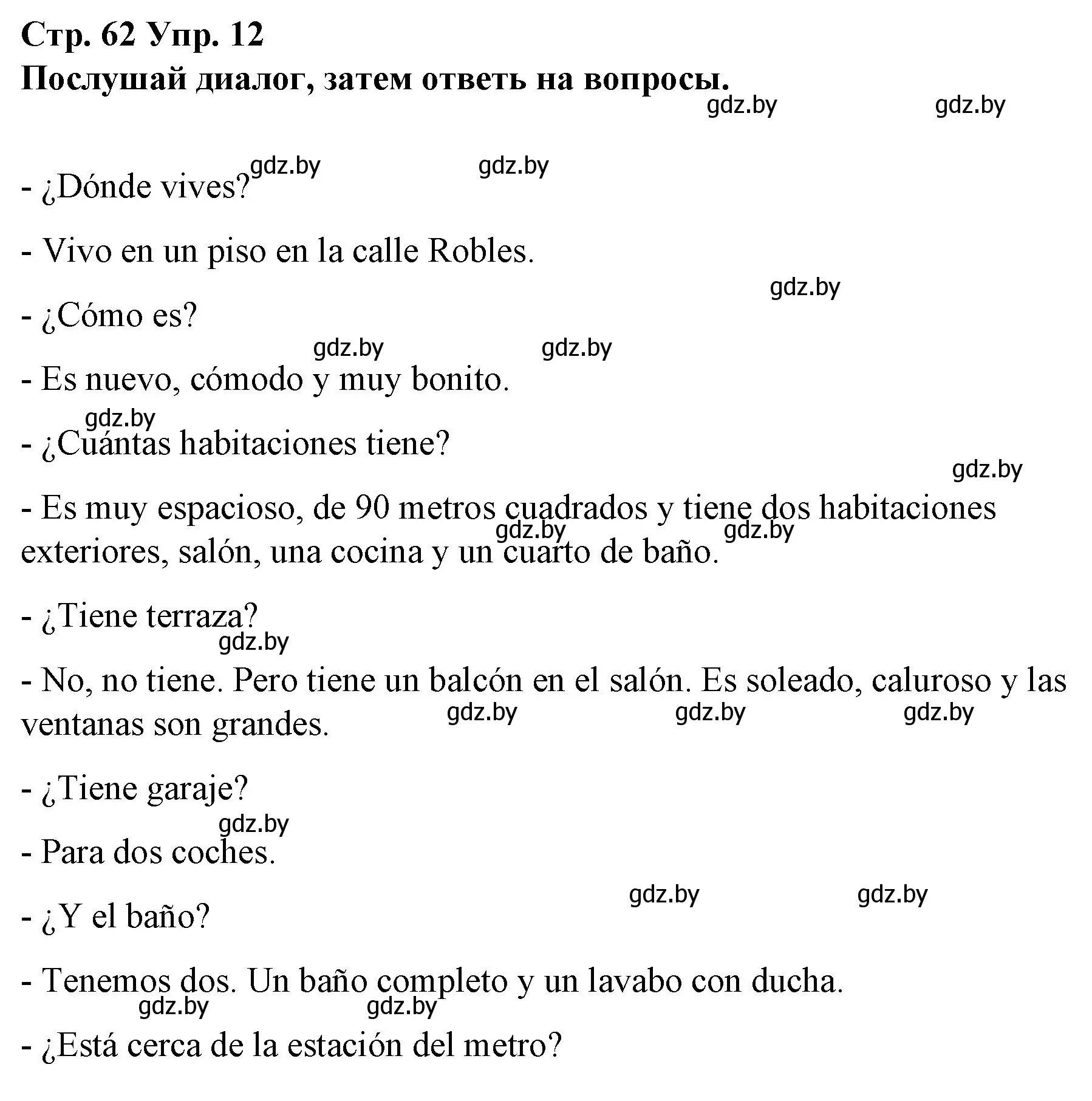 Решение номер 12 (страница 62) гдз по испанскому языку 10 класс Гриневич, Янукенас, учебник