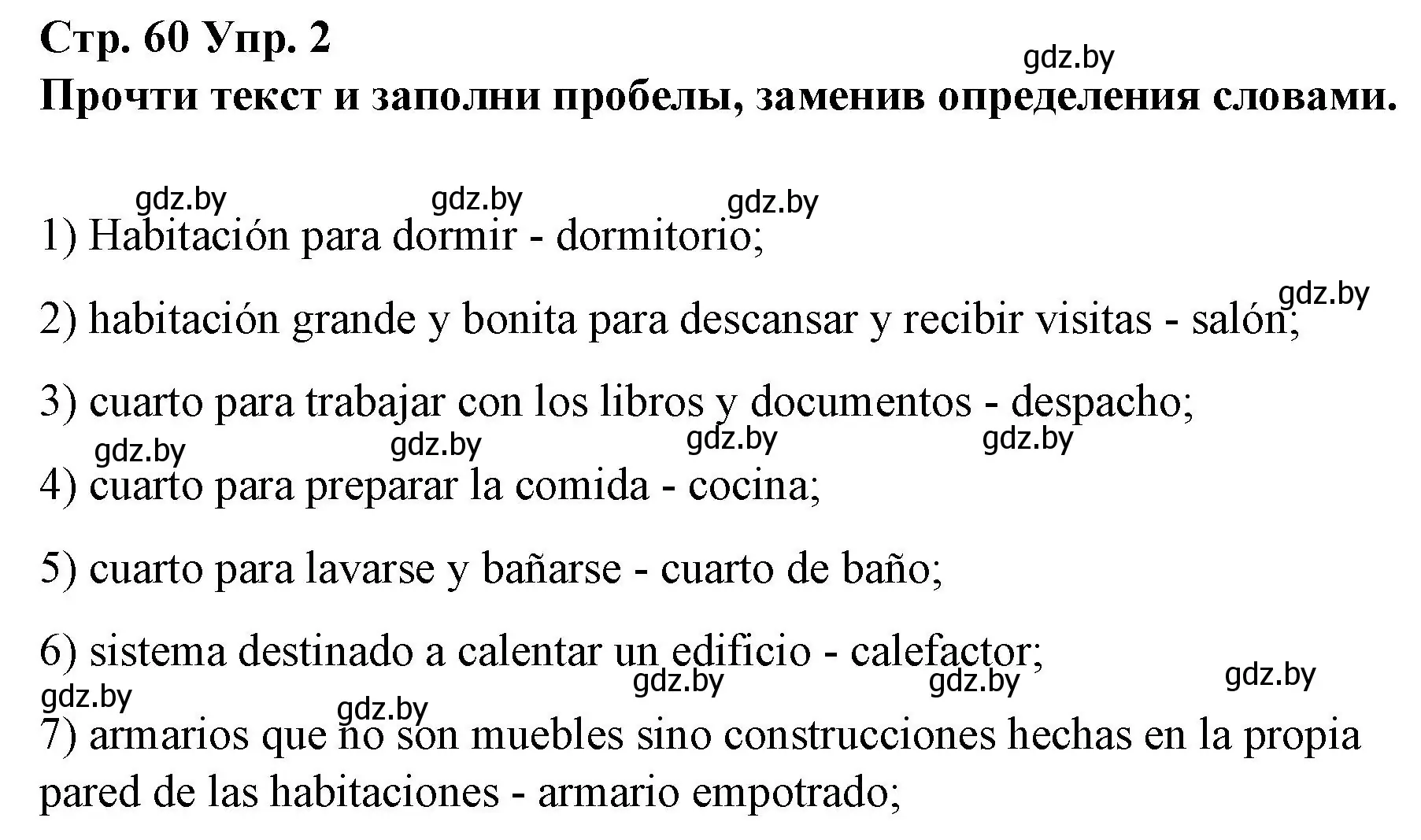 Решение номер 2 (страница 60) гдз по испанскому языку 10 класс Гриневич, Янукенас, учебник