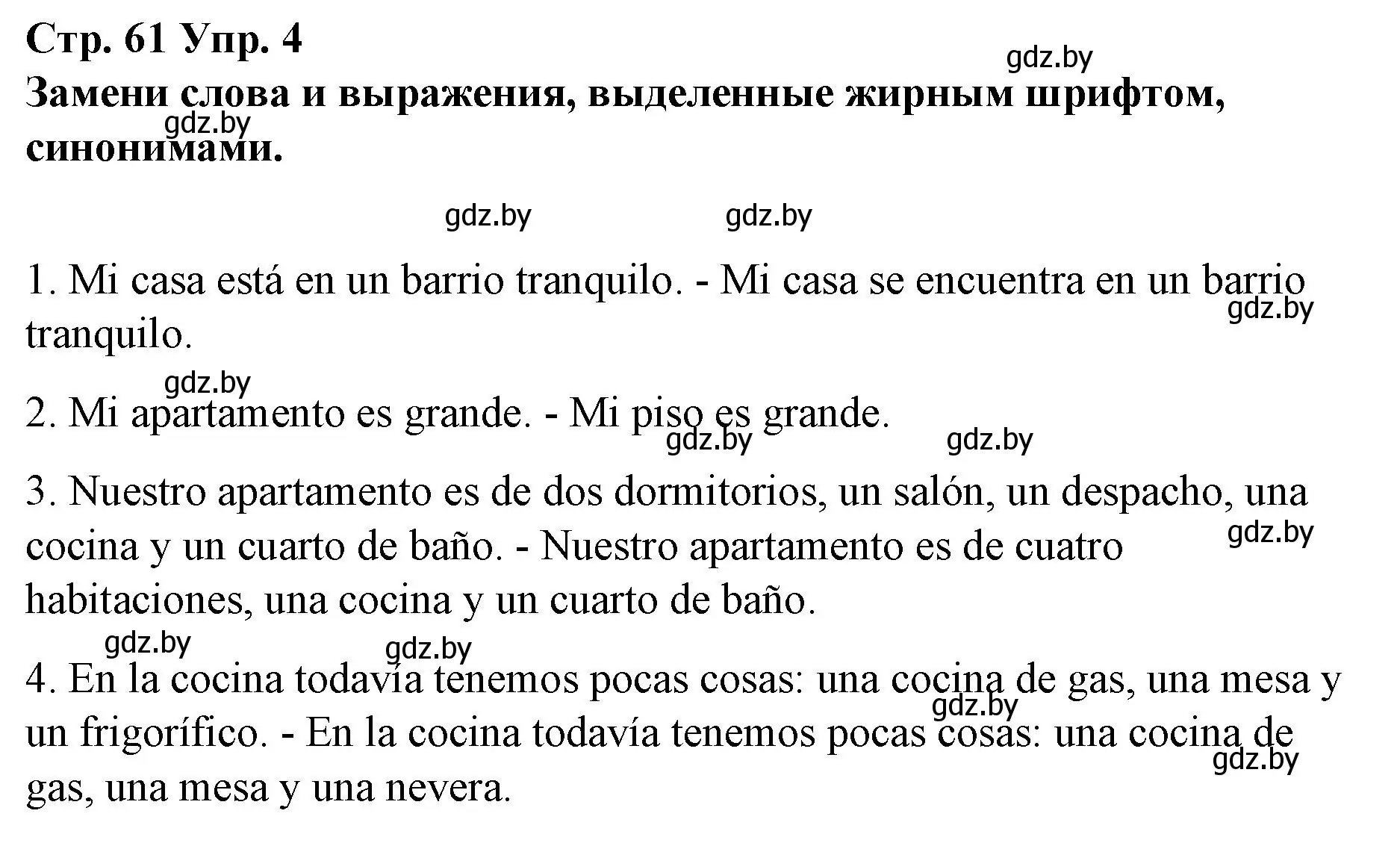 Решение номер 4 (страница 61) гдз по испанскому языку 10 класс Гриневич, Янукенас, учебник