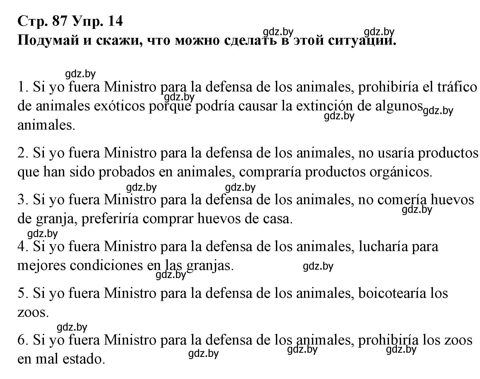 Решение номер 14 (страница 87) гдз по испанскому языку 10 класс Гриневич, Янукенас, учебник