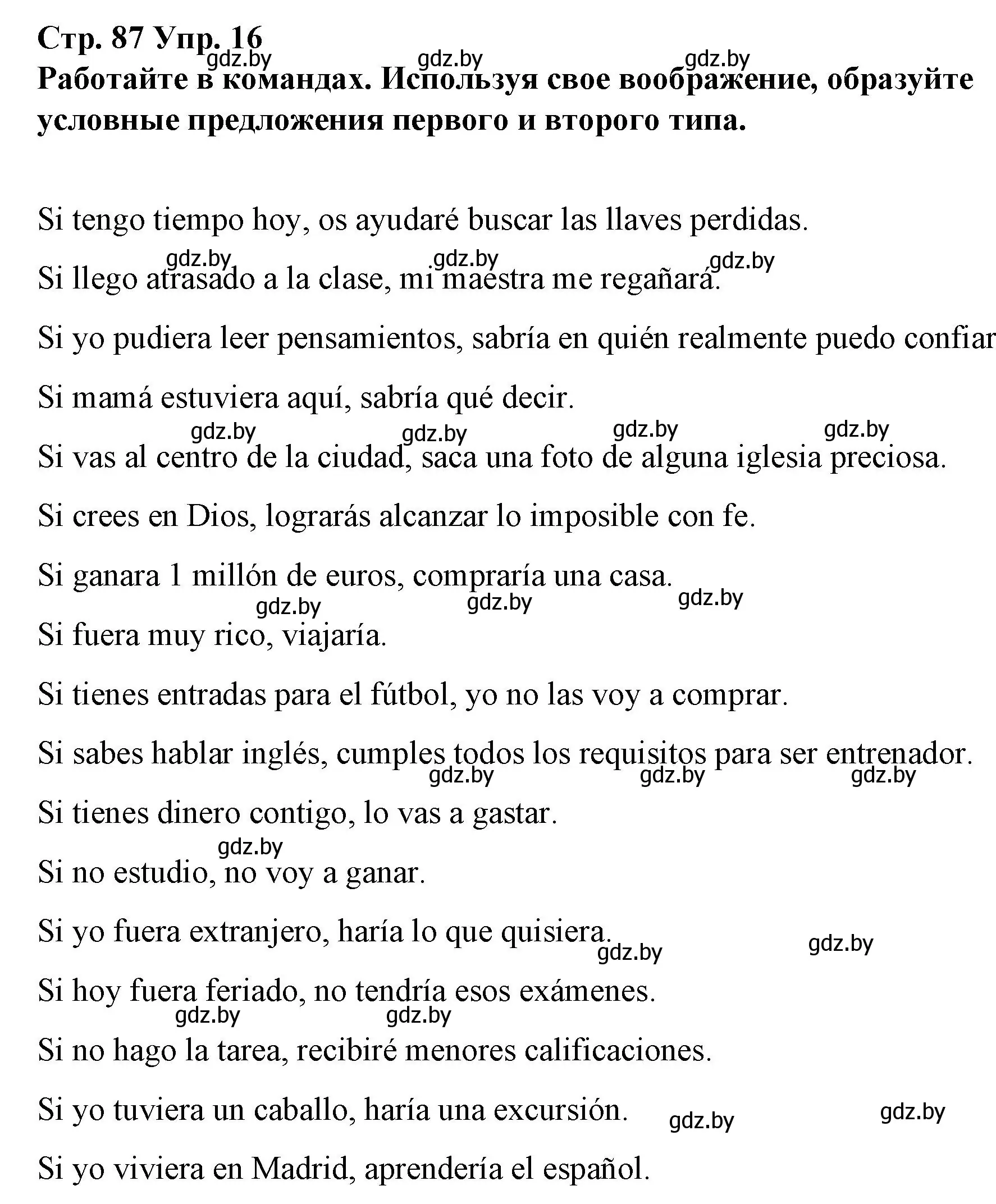 Решение номер 16 (страница 87) гдз по испанскому языку 10 класс Гриневич, Янукенас, учебник