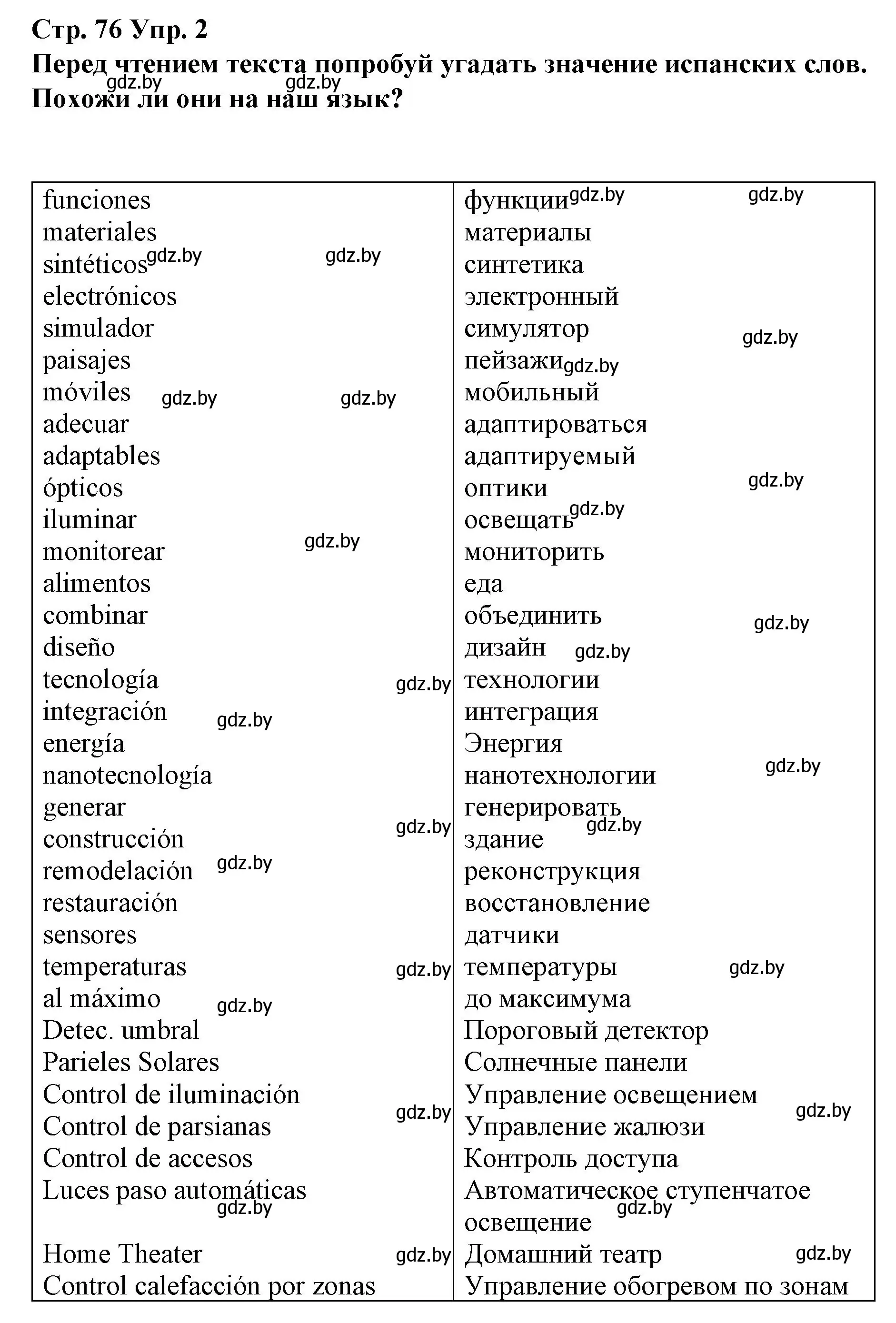 Решение номер 2 (страница 76) гдз по испанскому языку 10 класс Гриневич, Янукенас, учебник