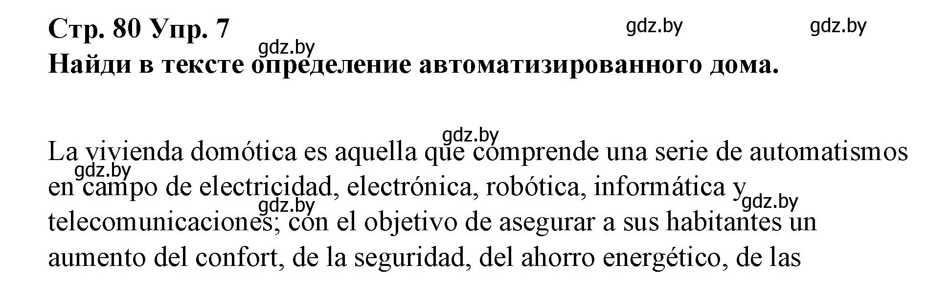Решение номер 7 (страница 80) гдз по испанскому языку 10 класс Гриневич, Янукенас, учебник