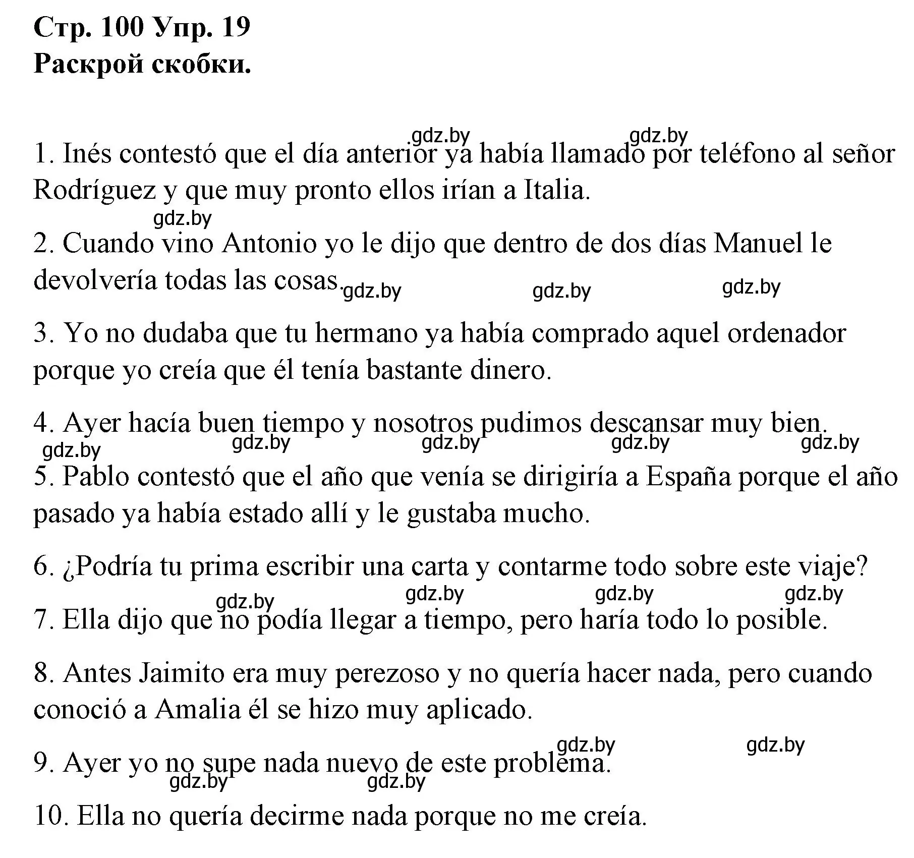 Решение номер 19 (страница 100) гдз по испанскому языку 10 класс Гриневич, Янукенас, учебник