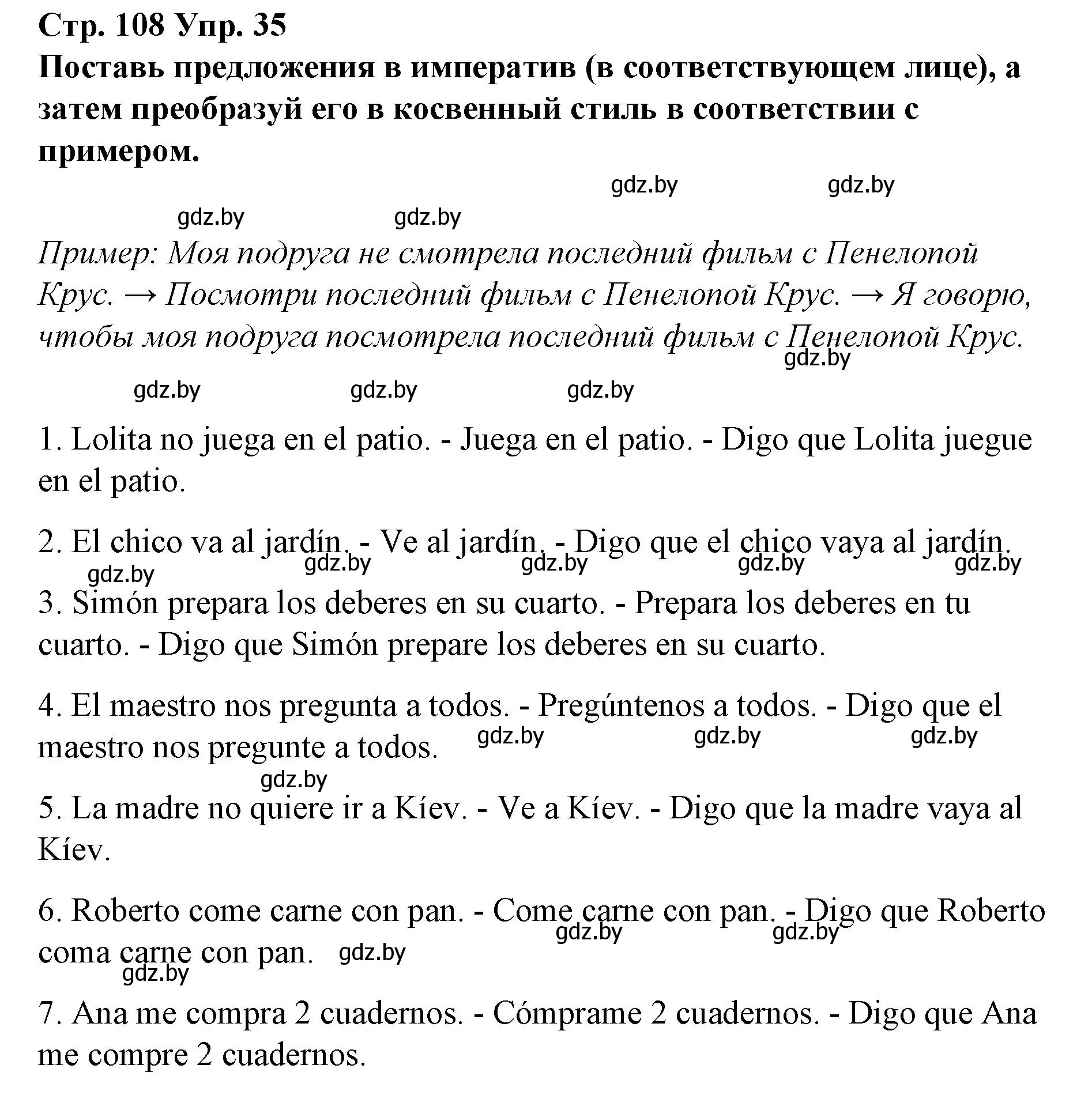 Решение номер 35 (страница 108) гдз по испанскому языку 10 класс Гриневич, Янукенас, учебник