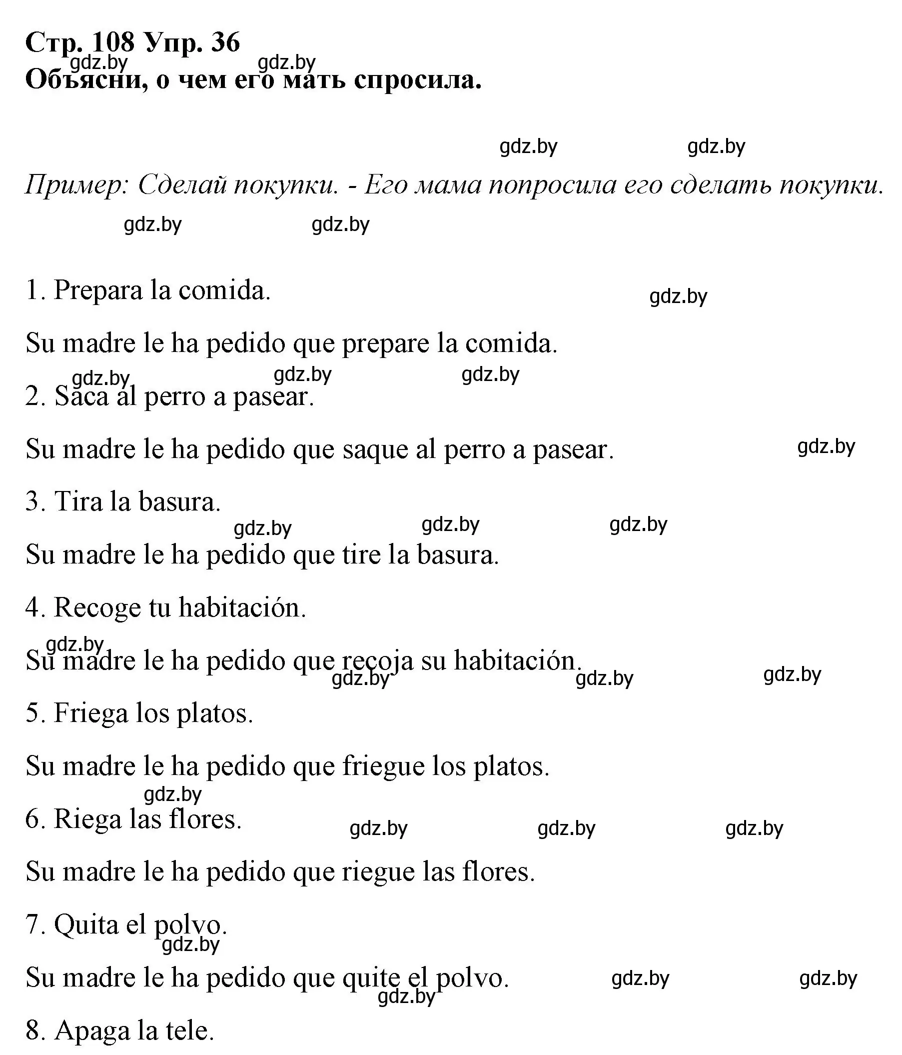 Решение номер 36 (страница 108) гдз по испанскому языку 10 класс Гриневич, Янукенас, учебник