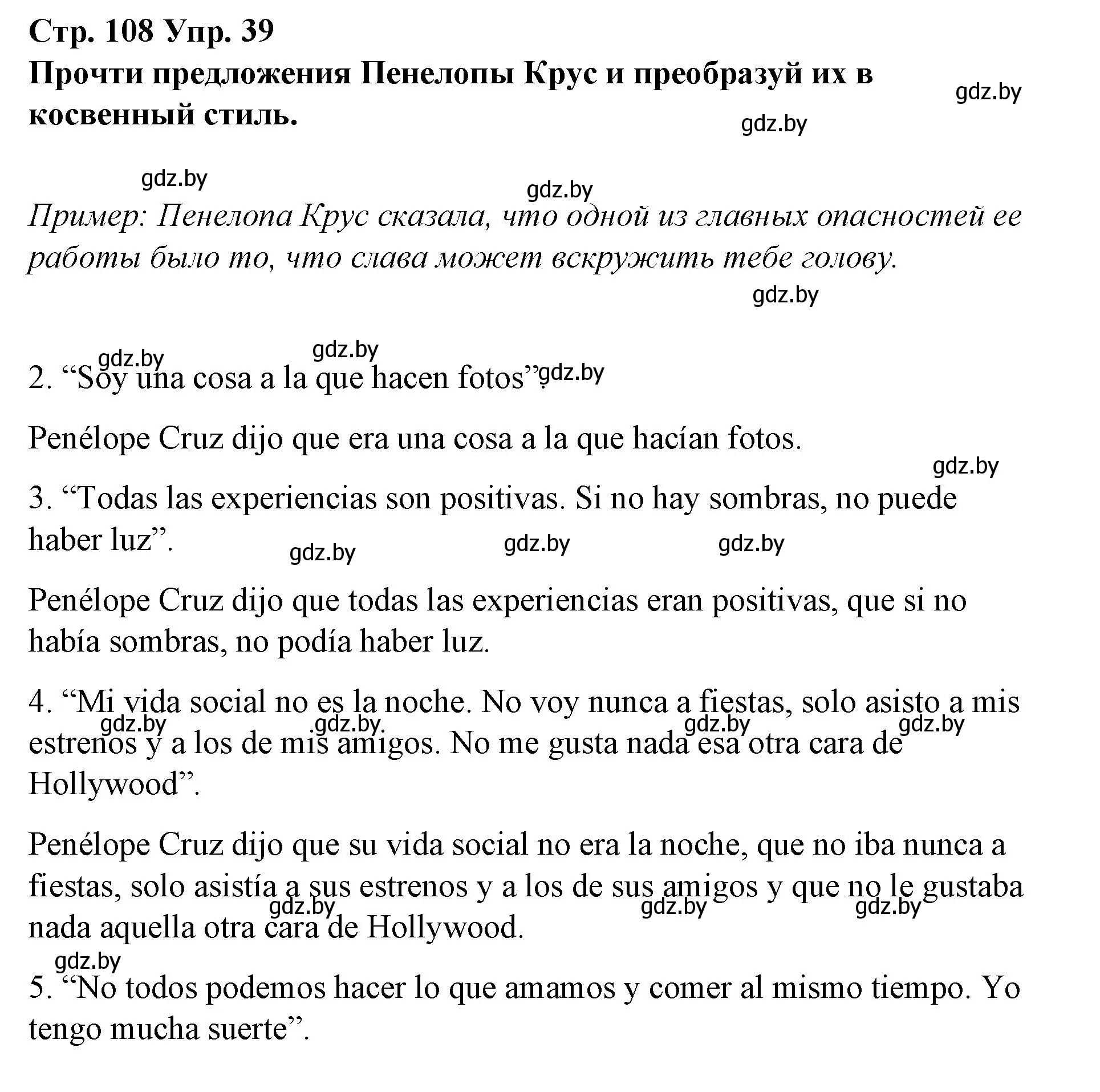 Решение номер 39 (страница 108) гдз по испанскому языку 10 класс Гриневич, Янукенас, учебник