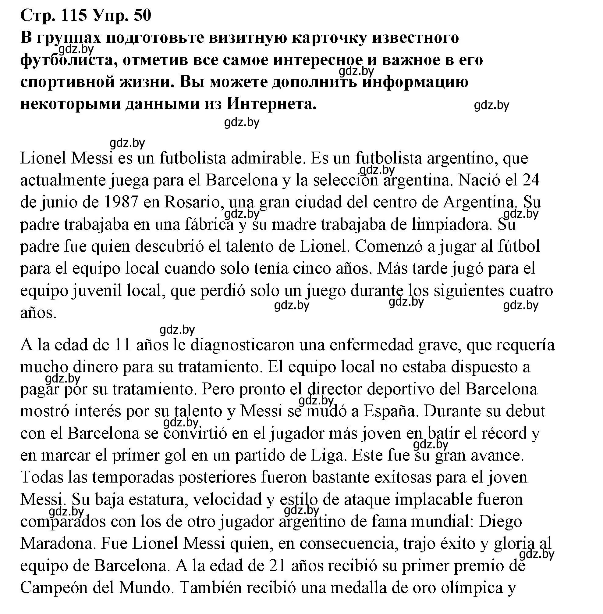 Решение номер 50 (страница 115) гдз по испанскому языку 10 класс Гриневич, Янукенас, учебник