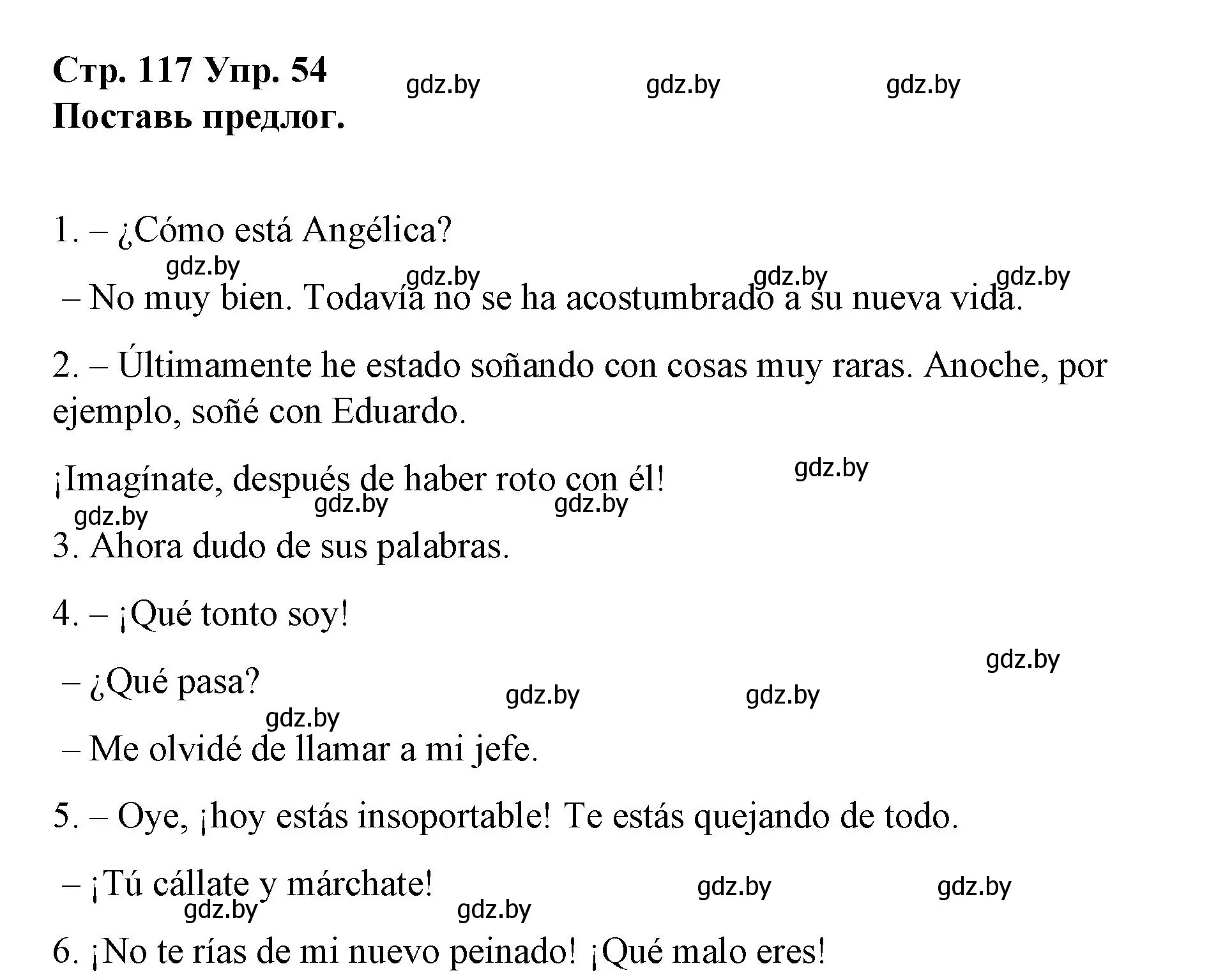 Решение номер 54 (страница 117) гдз по испанскому языку 10 класс Гриневич, Янукенас, учебник