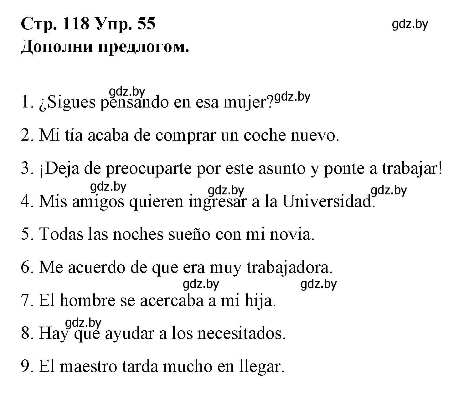 Решение номер 55 (страница 118) гдз по испанскому языку 10 класс Гриневич, Янукенас, учебник