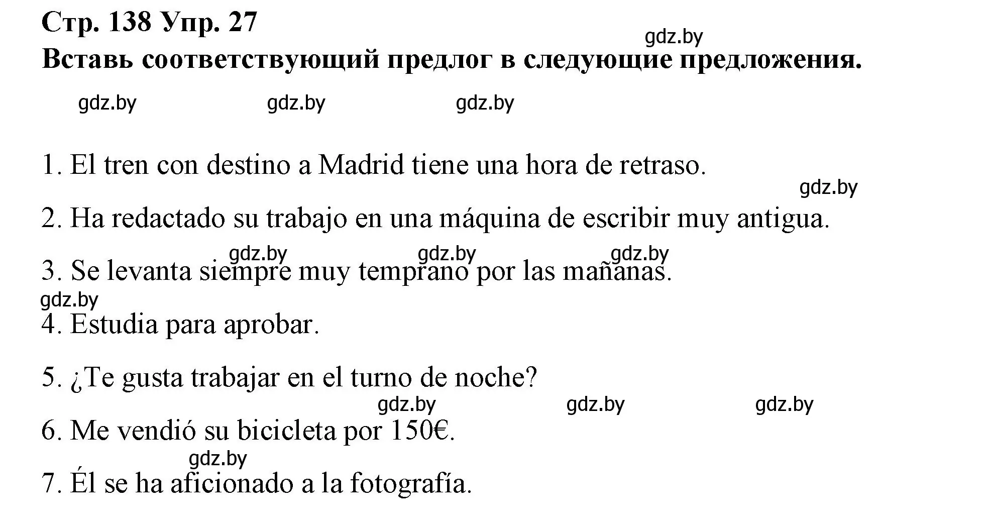 Решение номер 27 (страница 138) гдз по испанскому языку 10 класс Гриневич, Янукенас, учебник