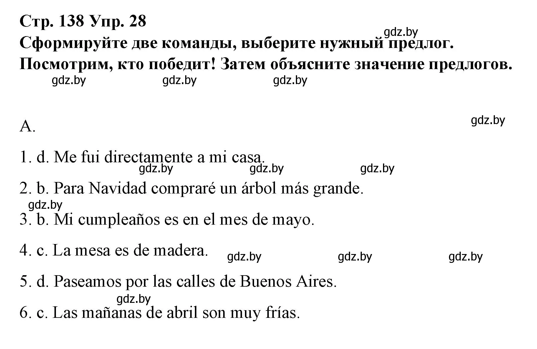 Решение номер 28 (страница 138) гдз по испанскому языку 10 класс Гриневич, Янукенас, учебник