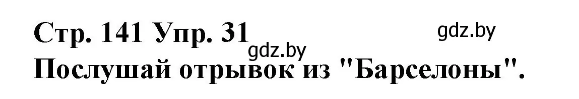 Решение номер 31 (страница 141) гдз по испанскому языку 10 класс Гриневич, Янукенас, учебник