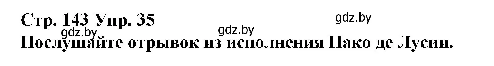 Решение номер 35 (страница 143) гдз по испанскому языку 10 класс Гриневич, Янукенас, учебник