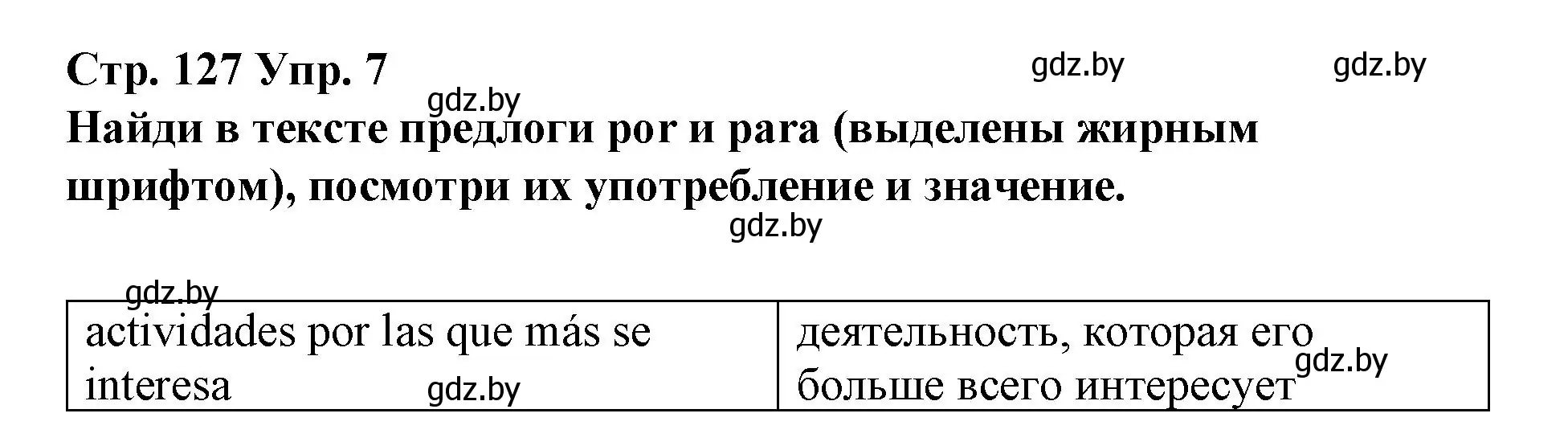 Решение номер 7 (страница 127) гдз по испанскому языку 10 класс Гриневич, Янукенас, учебник