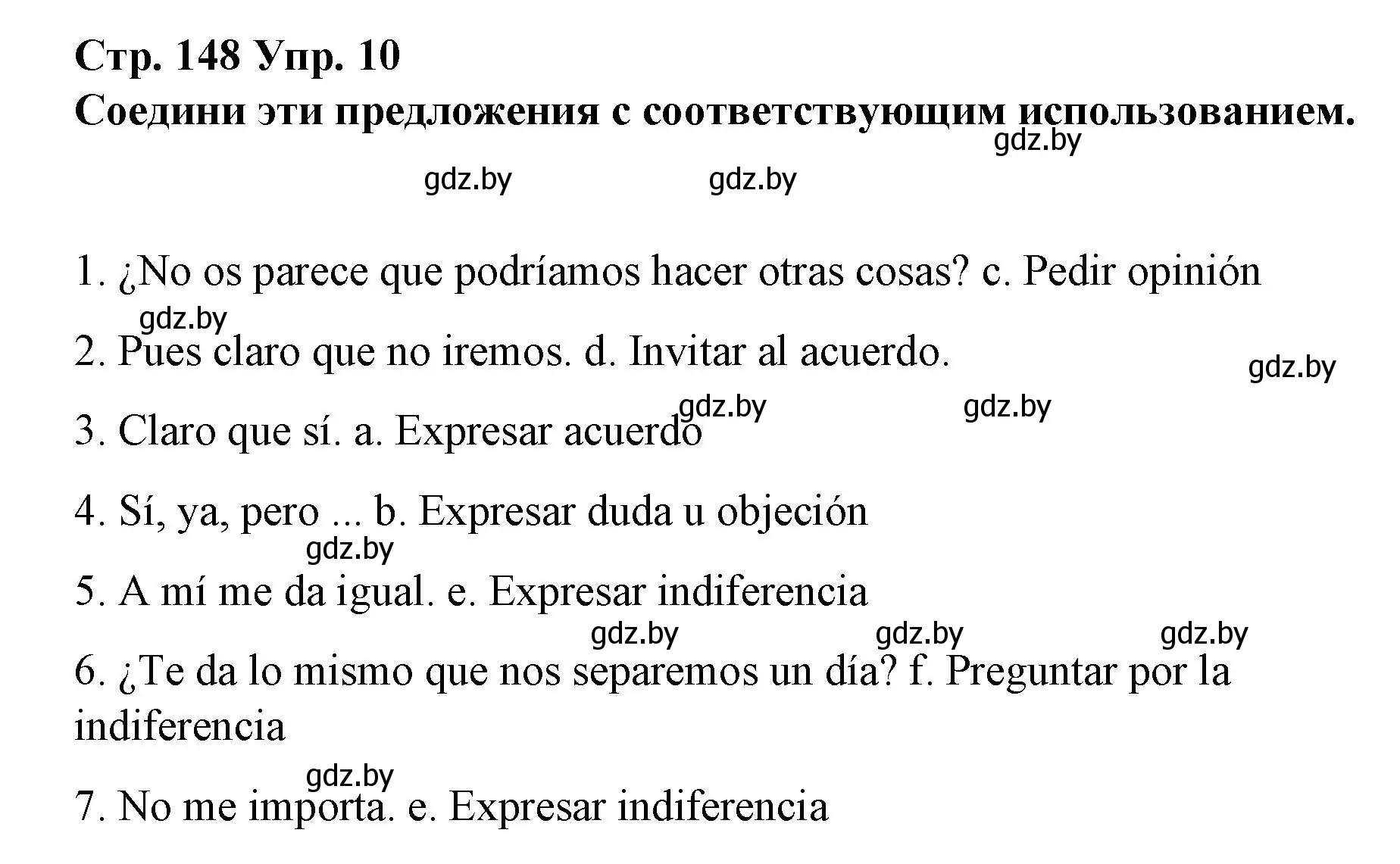 Решение номер 10 (страница 148) гдз по испанскому языку 10 класс Гриневич, Янукенас, учебник