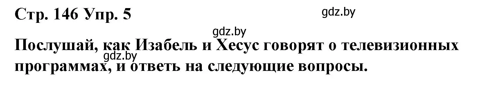 Решение номер 5 (страница 146) гдз по испанскому языку 10 класс Гриневич, Янукенас, учебник