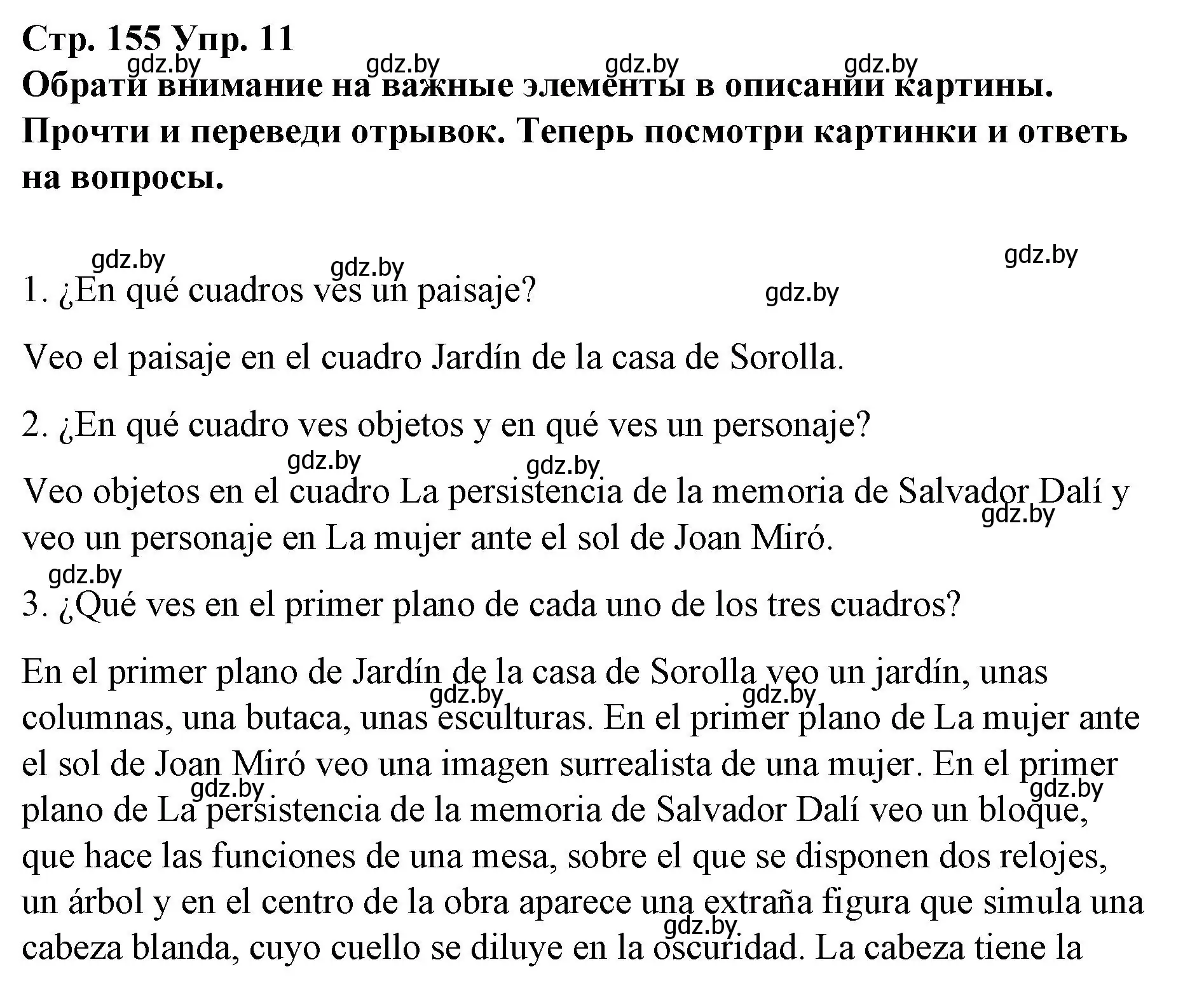 Решение номер 11 (страница 155) гдз по испанскому языку 10 класс Гриневич, Янукенас, учебник